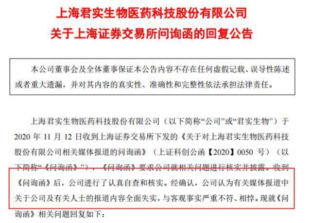 诺泰生物涉嫌信息披露违规被立案，股民索赔警惕风险事件真相，开盘大跌15%