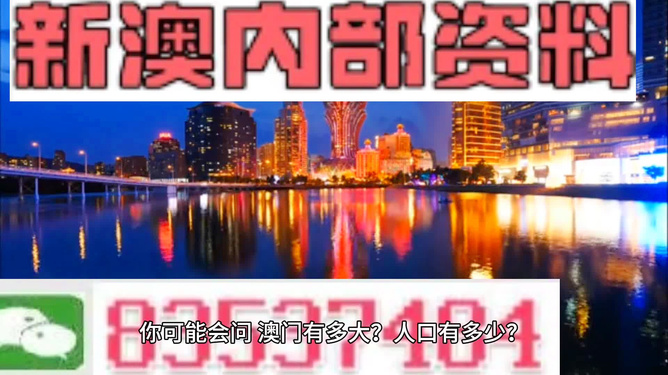 新澳门精准资料期期精准,理论解答解释落实_网页款43.315