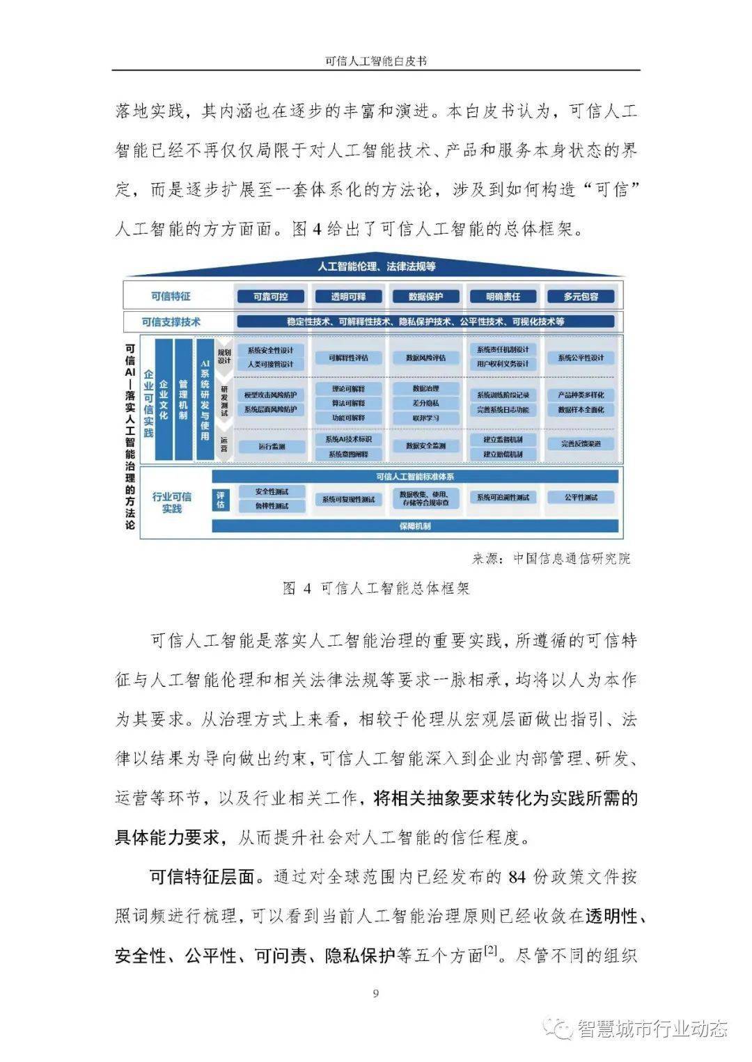 新奥免费资料全年公开,可靠解答解释落实_高级款0.873