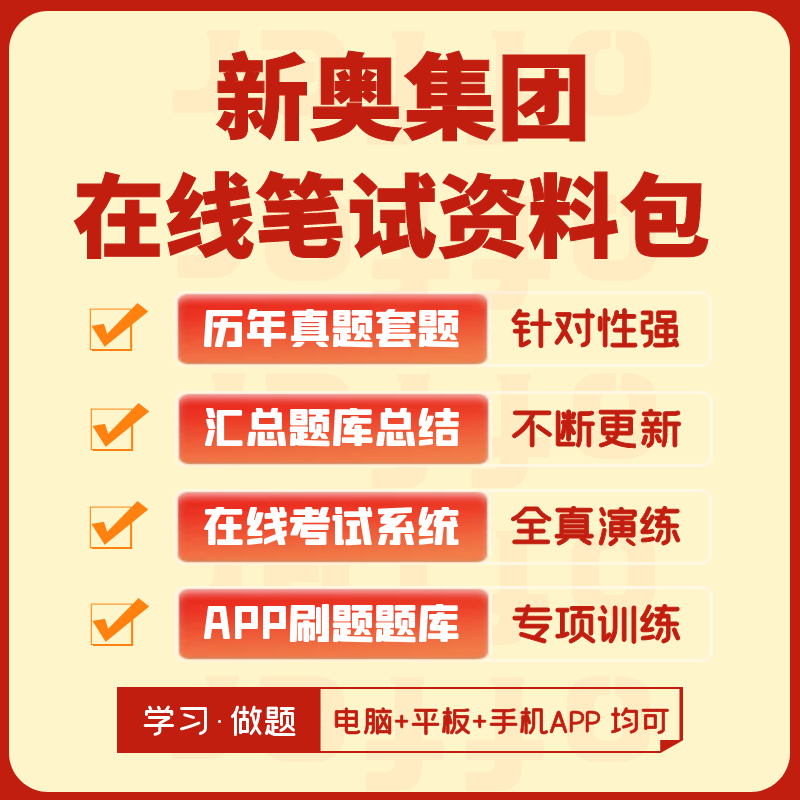 新奥精准资料免费提供510期,可靠解答解释落实_界面版46.431