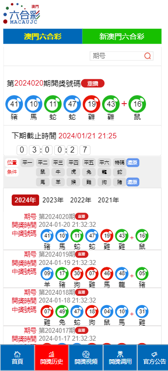 2024澳门六今晚开奖记录,高效解答解释落实_潮流版28.07