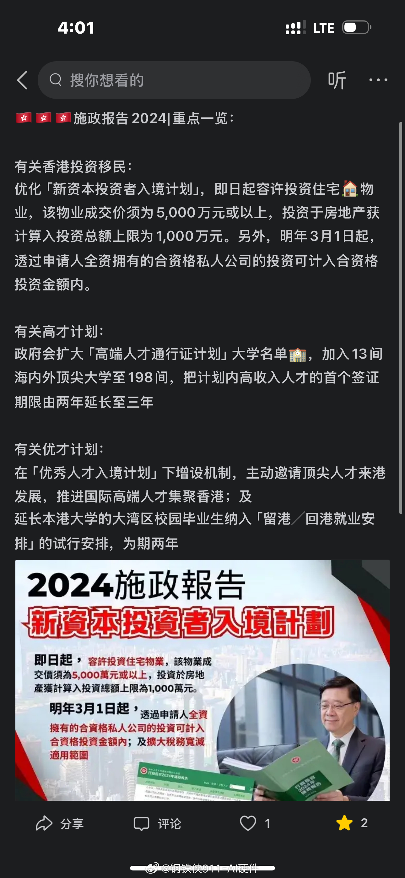 2024正版资料免费公开,巧妙解答解释落实_试点集8.217