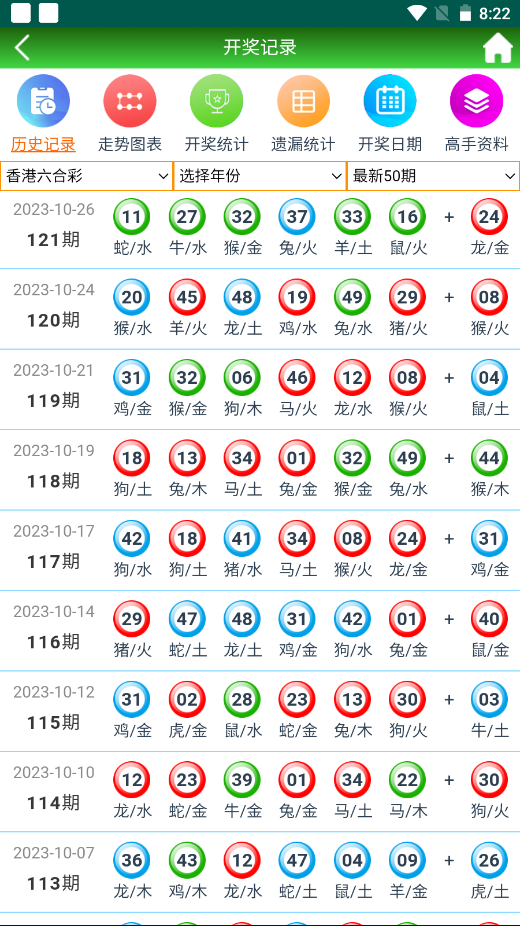 澳门今一必中一肖一码一肖,细腻解答解释落实_交互版29.76.93