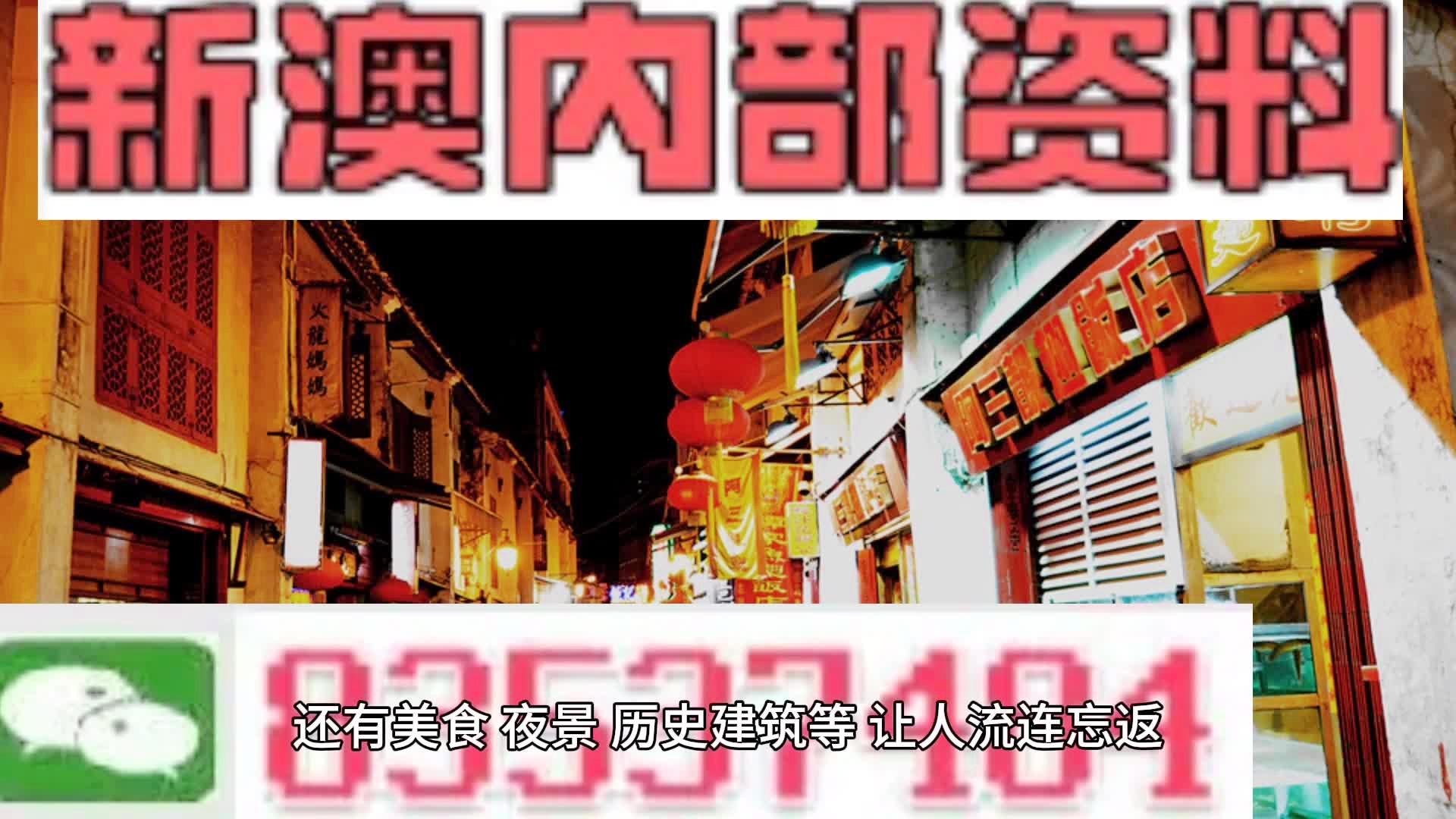 新澳最新最快资料新澳50期,坚实解答解释落实_定期版14.84.33