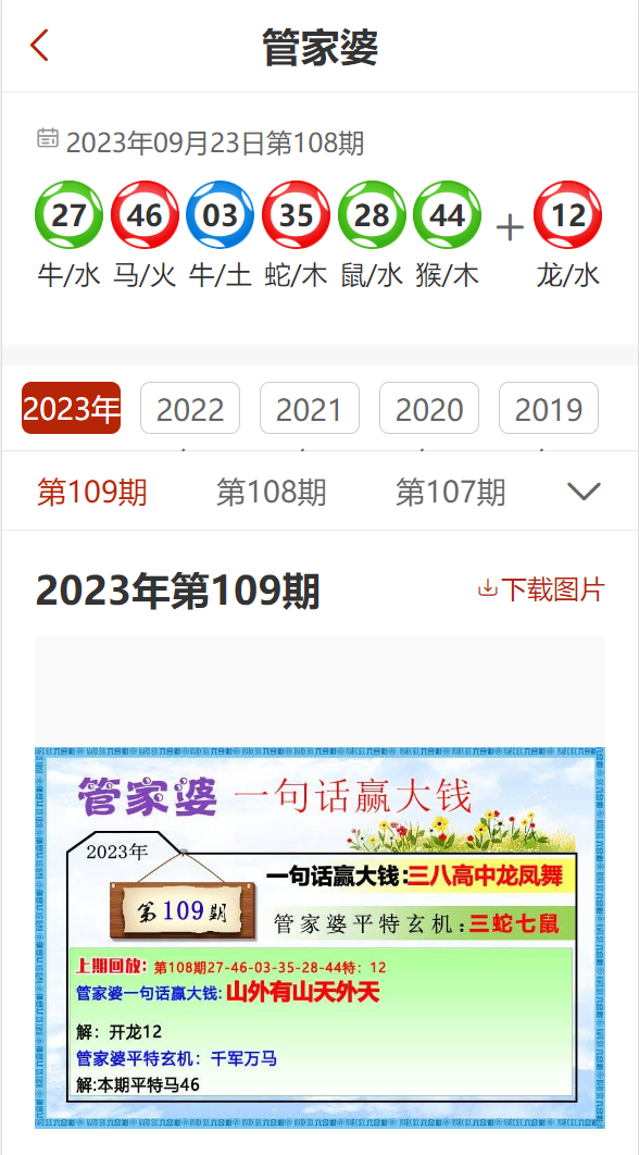 新澳门一码一肖一特一中2024,专长解答解释落实_绿色版83.64.51