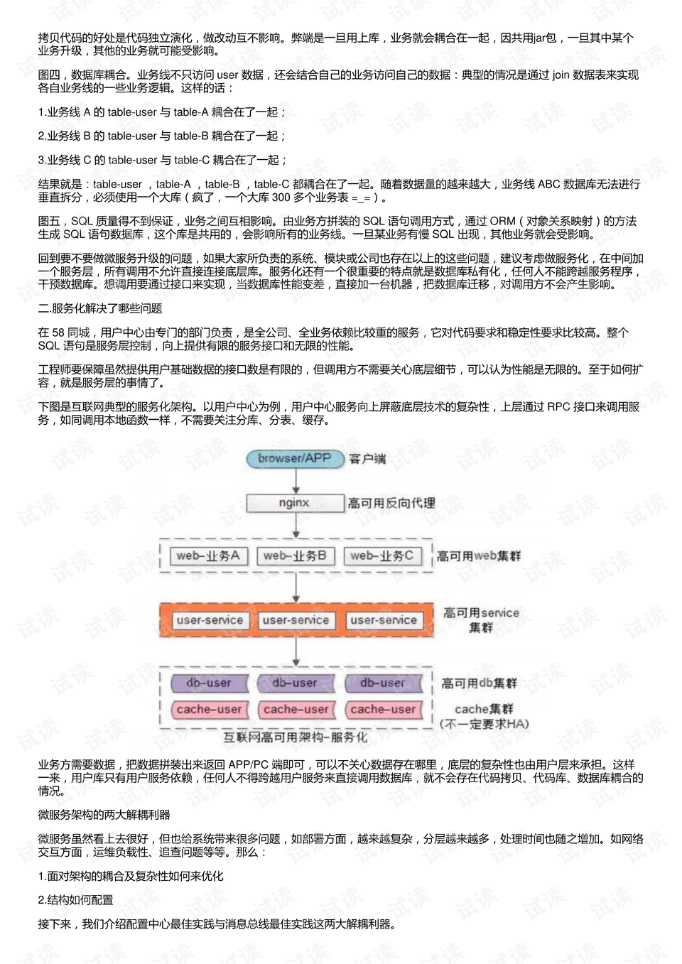 精准三肖三期内必中的内容,同意解答解释落实_铂金版4.938