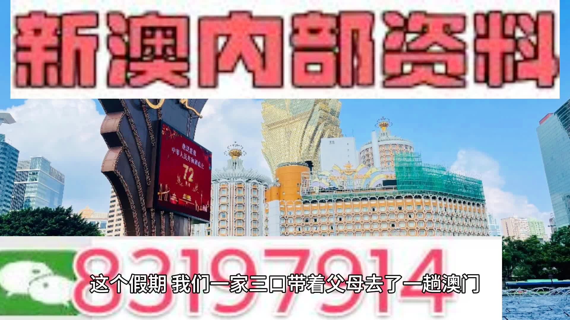 新澳内部一码精准公开,坦然解答解释落实_显示版28.39.78