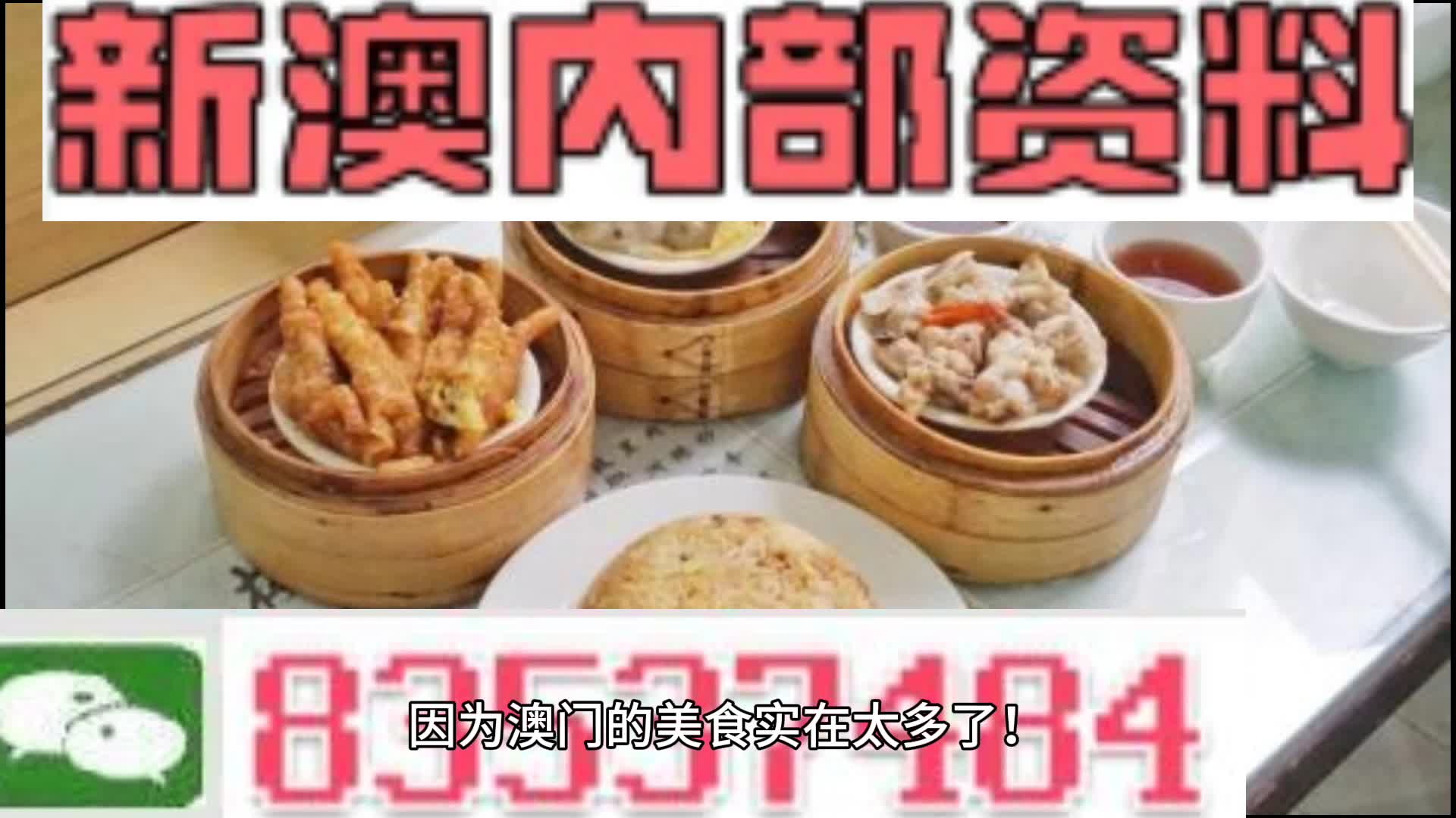 新澳门内部正版资料大全,多元解答解释落实_白银版99.54.14