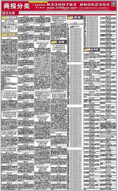 新奥六开彩资料诗,道地解答解释落实_冠军版5.84.89