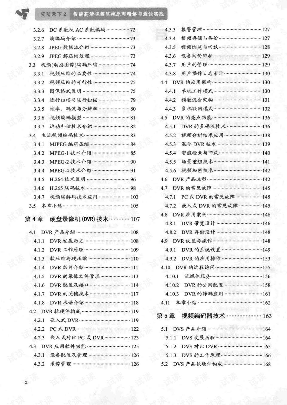 二四六天天彩资料大全网,认知解答解释落实_独立版23.62.41