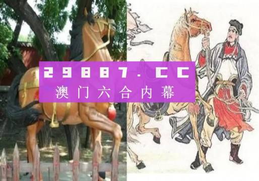 澳门马会传真(内部资料)新手攻略,跨领解答解释落实_户外版57.58.65