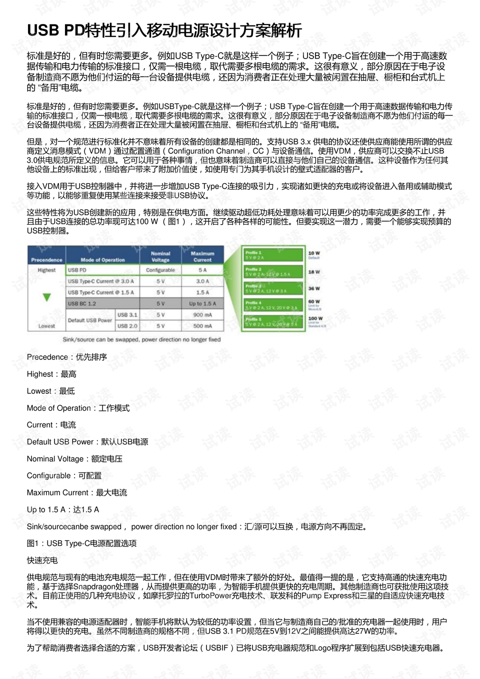 新澳门资料大全正版资料2024,现代技术解答解释措施_精英款2.045