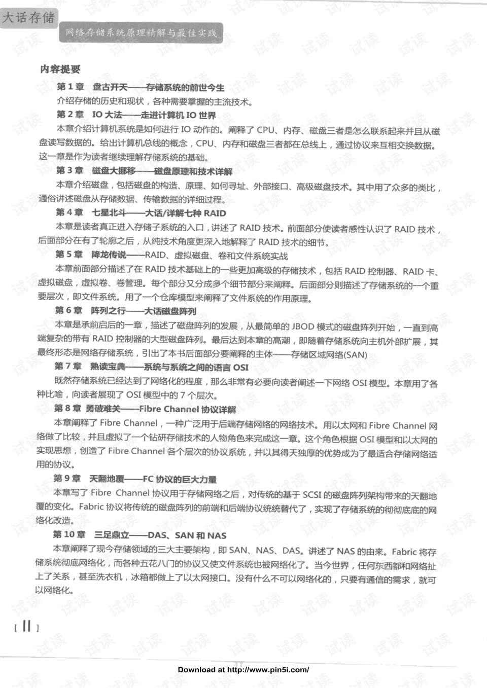 管家婆三期三肖必出一期,满足解答解释落实_入门版46.66.17