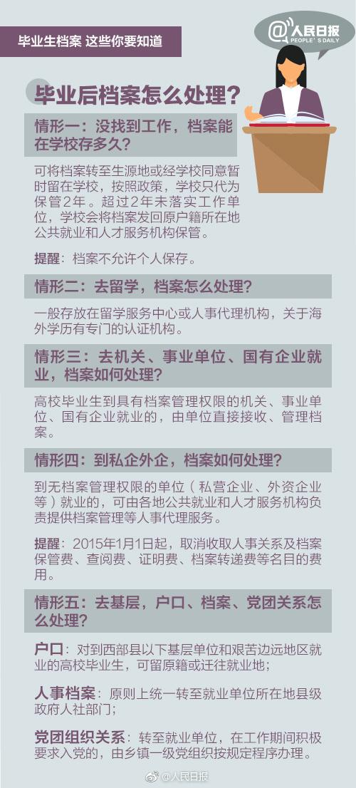 新澳好彩免费资料查询302期,权治解答解释落实_客户版59.52.82